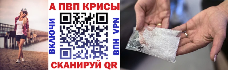 мега ссылки  Рыльск  Альфа ПВП кристаллы  продажа наркотиков 