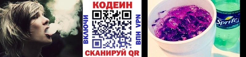 Кодеиновый сироп Lean Purple Drank  Рыльск 