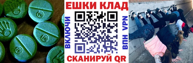 Экстази XTC  Рыльск 