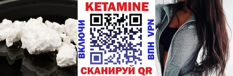 Кетамин ketamine  Рыльск 