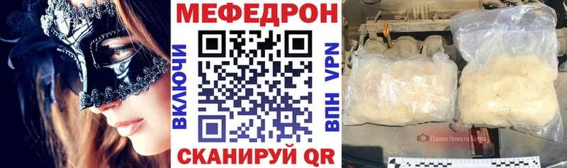 Меф VHQ  наркотики  Рыльск 