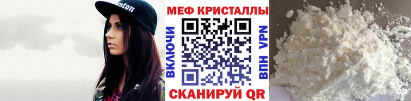 Меф кристаллы Рыльск