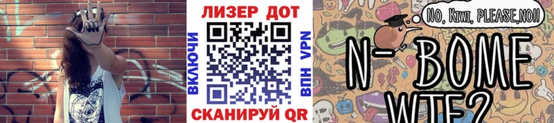 Марки 25I-NBOMe 1500мкг закладка Рыльск