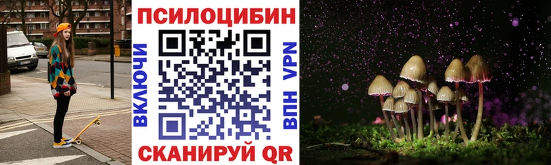 Псилоцибиновые грибы MAGIC MUSHROOMS  Рыльск 